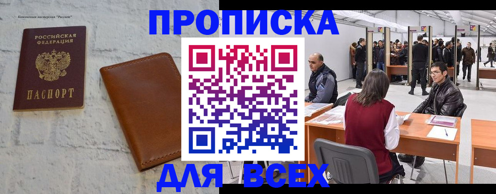 пропишу в квартире в Пущино