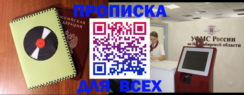 временная регистрация госуслуги в Пущино