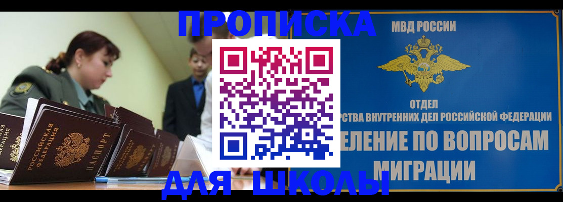 временная регистрация для всех в Пущино