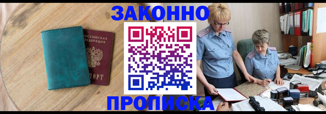 временная регистрация адрес в Пущино