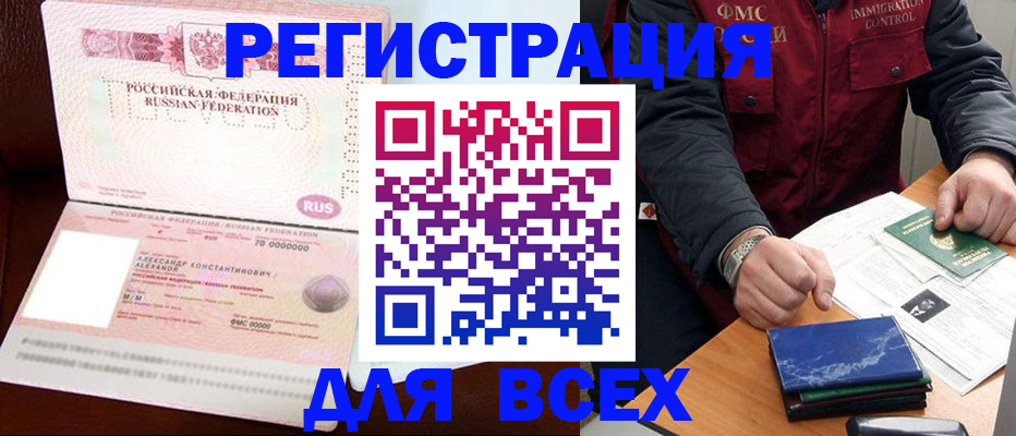 миграционный учет в Пущино