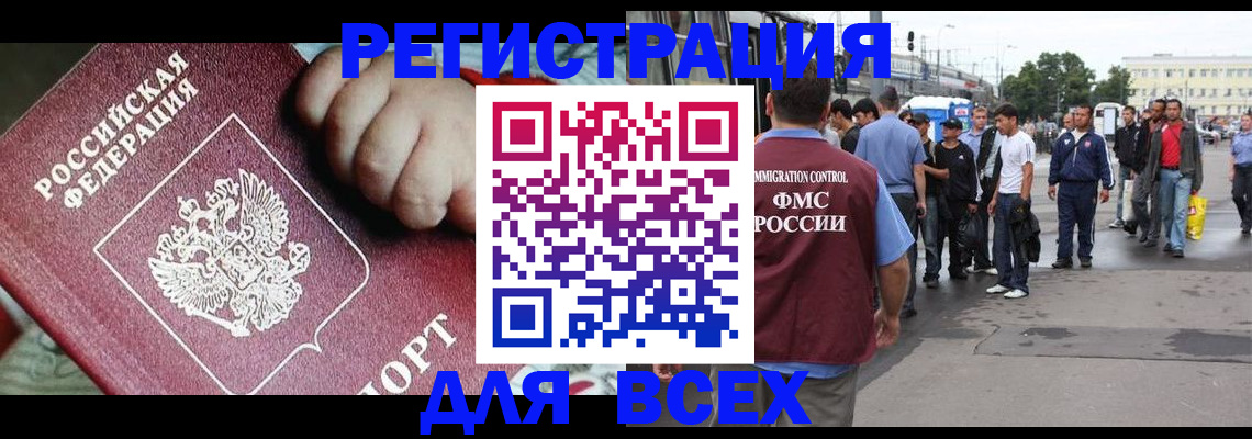 прописка гарантия в Пущино