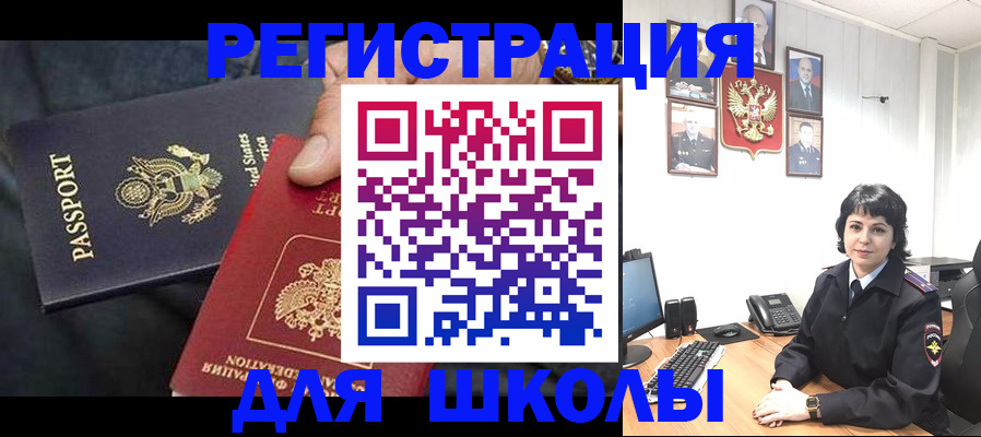 миграционный учет в Пущино