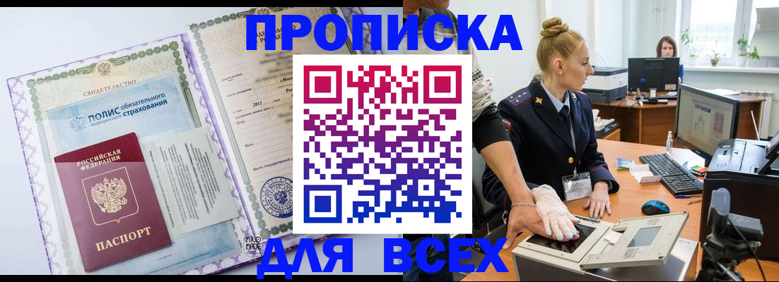 временная регистрация собственник в Пущино
