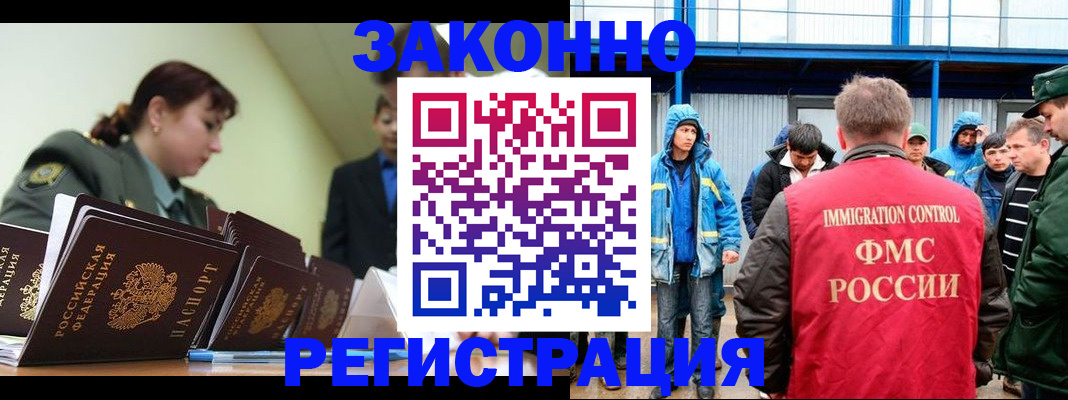 временная регистрация в квартире в Пущино